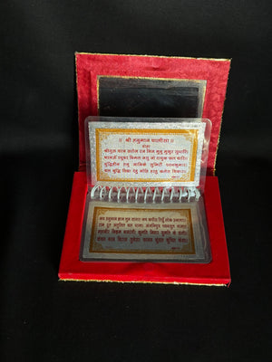 999 Pure Silver Foil Hanuman Chalisa 999 Pure Silver Foil Hanuman Chalisa